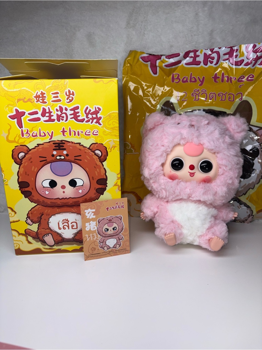 Baby Three 12 Zodiac Plush Confirmed Hai Pig Blind Box